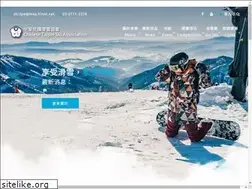 Sites similar to ski.org.tw