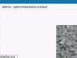 Sites similar to ski09.ru