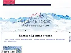 Sites similar to ski2.ru