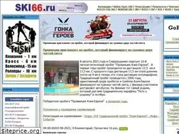Sites similar to ski66.ru