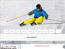 Sites similar to skibaz.ir