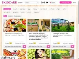 Sites similar to skidcard.kz