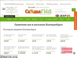 Sites similar to skidka-ekb.ru