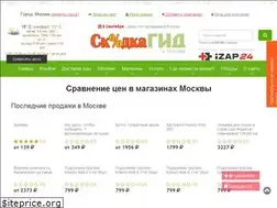 Sites similar to skidka-msk.ru