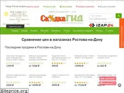 Sites similar to skidka-rostovnadonu.ru