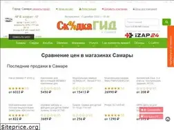 Sites similar to skidka-samara.ru