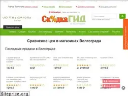 Sites similar to skidka-volgograd.ru