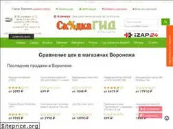 Sites similar to skidka-voronezh.ru