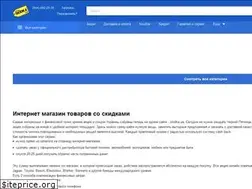 Sites similar to skidka.ua