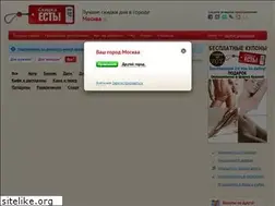 Sites similar to skidkaest.ru