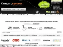 Sites similar to skidki-i-kupony.ru