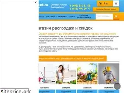 Sites similar to skidki-market.ru