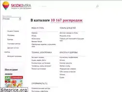 Sites similar to skidkimira.ru