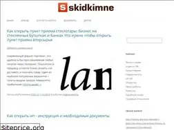 Sites similar to skidkimne.ru