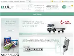Sites similar to skidkoff.com.ua