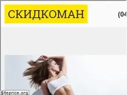 Sites similar to skidkoman.com.ua