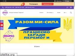 Sites similar to skidochka.com.ua