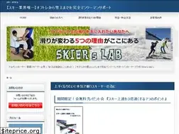 Sites similar to skiers-lab.com
