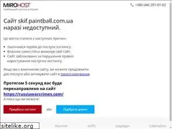 Sites similar to skif.paintball.com.ua
