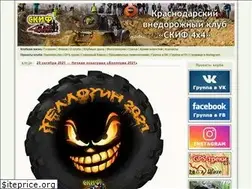 Sites similar to skif4x4.ru