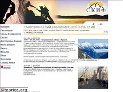 Sites similar to skifalp.ru