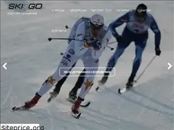 Sites similar to skigo.ru