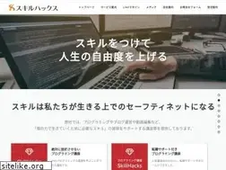 Sites similar to skill-hacks.co.jp