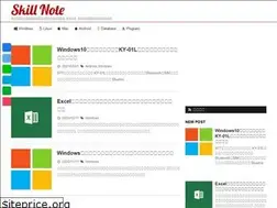 Sites similar to skill-note.net