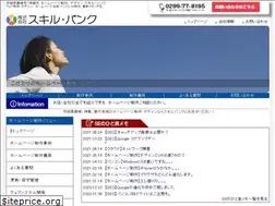 Sites similar to skillbank.co.jp