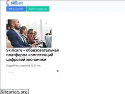 Sites similar to skillcare.ru