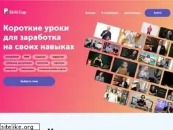 Sites similar to skillcup.ru