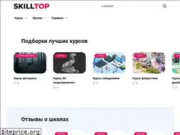 Sites similar to skilltop.ru