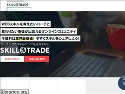 Sites similar to skilltrade.jp
