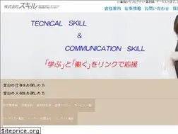 Sites similar to skillup-jp.com