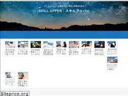 Sites similar to skillupper.jp