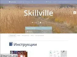 Sites similar to skillville.ru