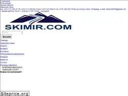 Sites similar to skimir.com