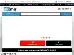 Sites similar to skimir.ru
