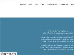 Sites similar to skimountain.ir