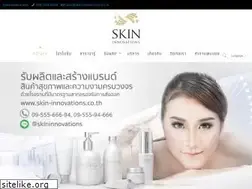 Sites similar to skin-innovations.co.th