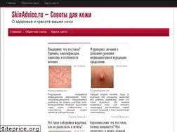 Sites similar to skinadvice.ru