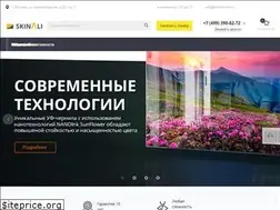 Sites similar to skinali-msk.ru