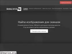 Sites similar to skinali-rf.ru
