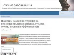 Sites similar to skinbolit.ru