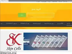 Sites similar to skincells.ir