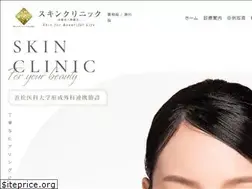 Sites similar to skinclinic-fujieda.com