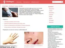 Sites similar to skindiagnos.com