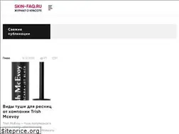 Sites similar to skinfaq.ru