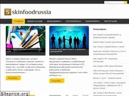 Sites similar to skinfoodrussia.ru