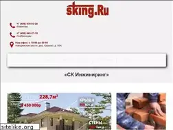 Sites similar to sking.ru
